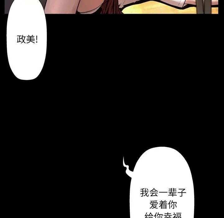 漫画《变脸》第9话第91张图