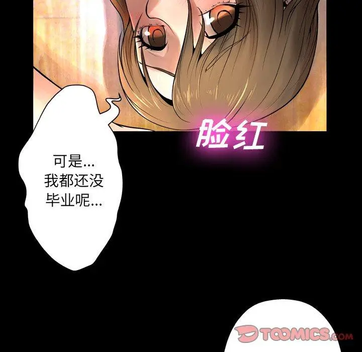 漫画《变脸》第9话第93张图