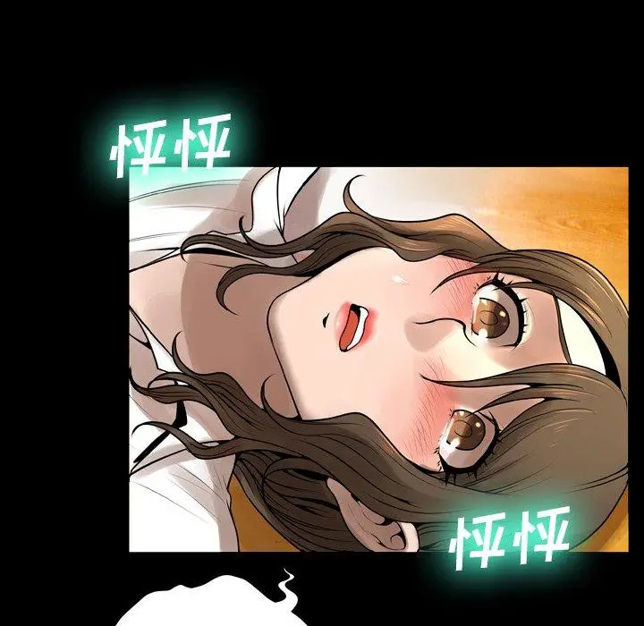 漫画《变脸》第9话第96张图