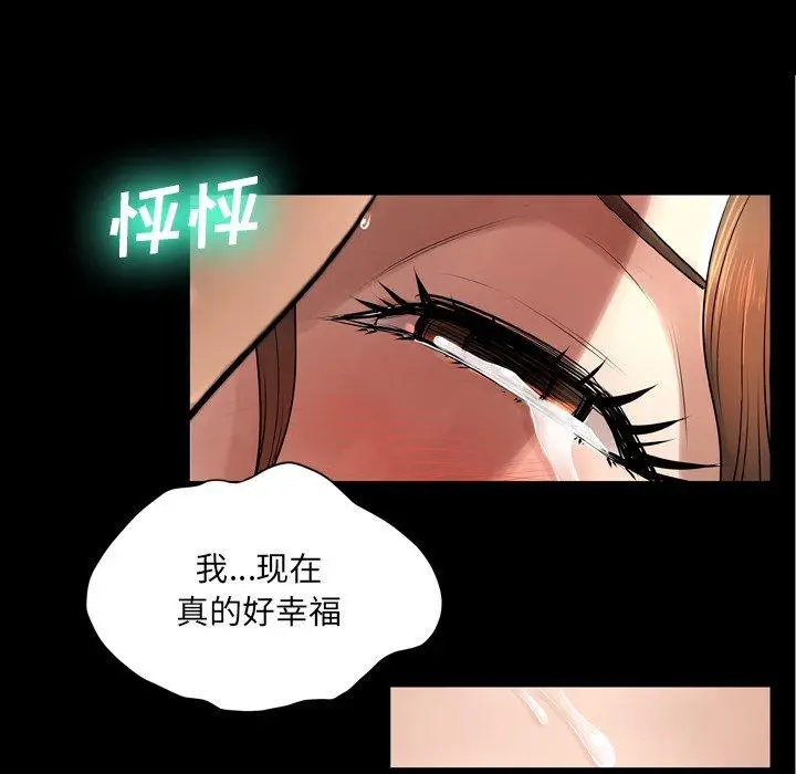 漫画《变脸》第9话第99张图