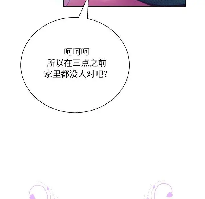漫画《变脸》第10话第10张图
