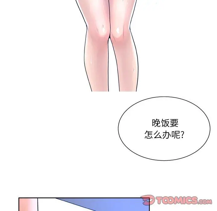 漫画《变脸》第10话第108张图