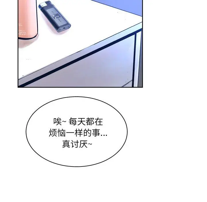 漫画《变脸》第10话第109张图