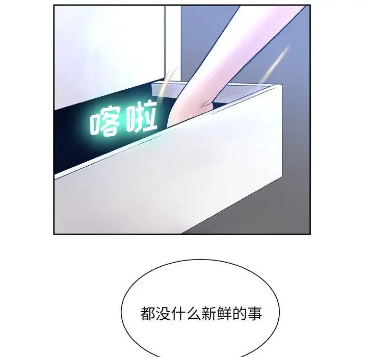 漫画《变脸》第10话第110张图