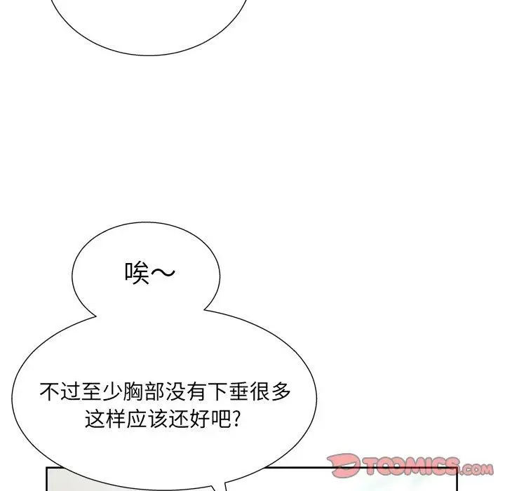 漫画《变脸》第10话第114张图