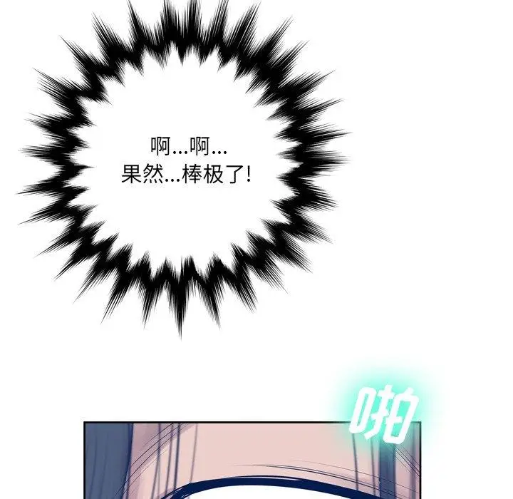 漫画《变脸》第10话第121张图
