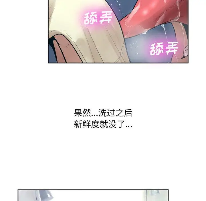 漫画《变脸》第10话第29张图