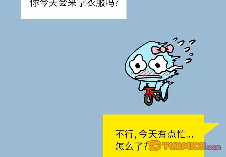 漫画《变脸》第10话第3张图