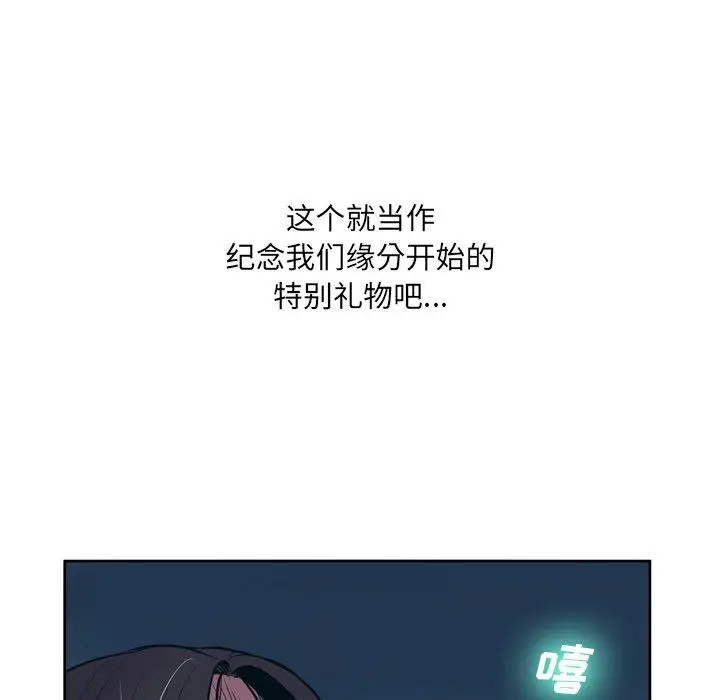 漫画《变脸》第10话第32张图