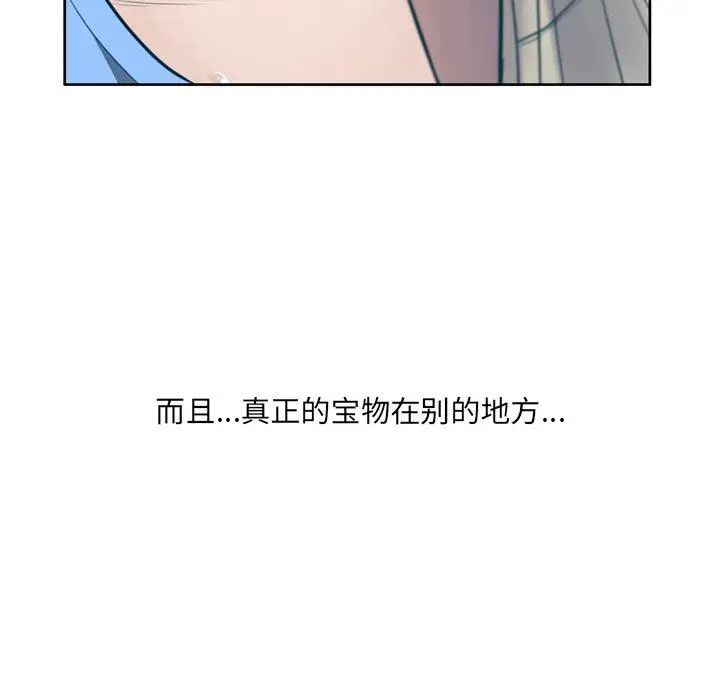 漫画《变脸》第10话第34张图
