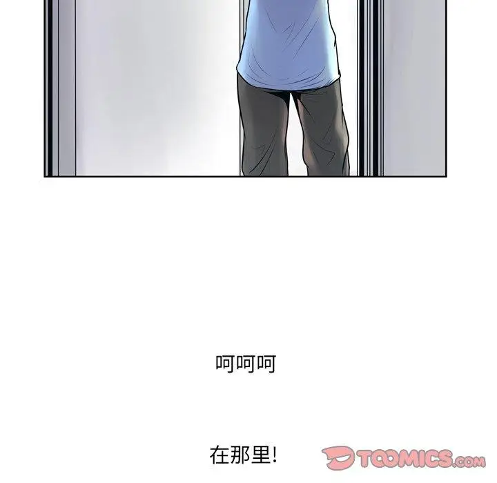 漫画《变脸》第10话第36张图