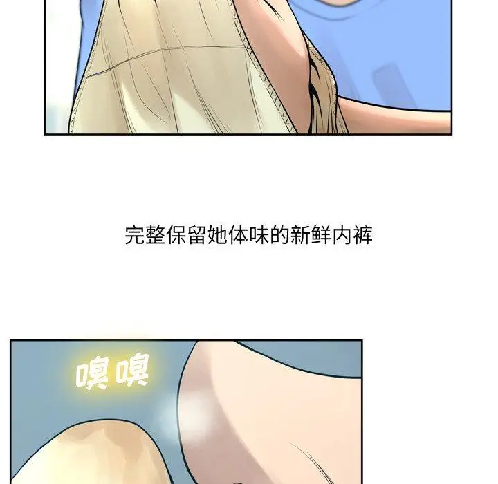 漫画《变脸》第10话第41张图