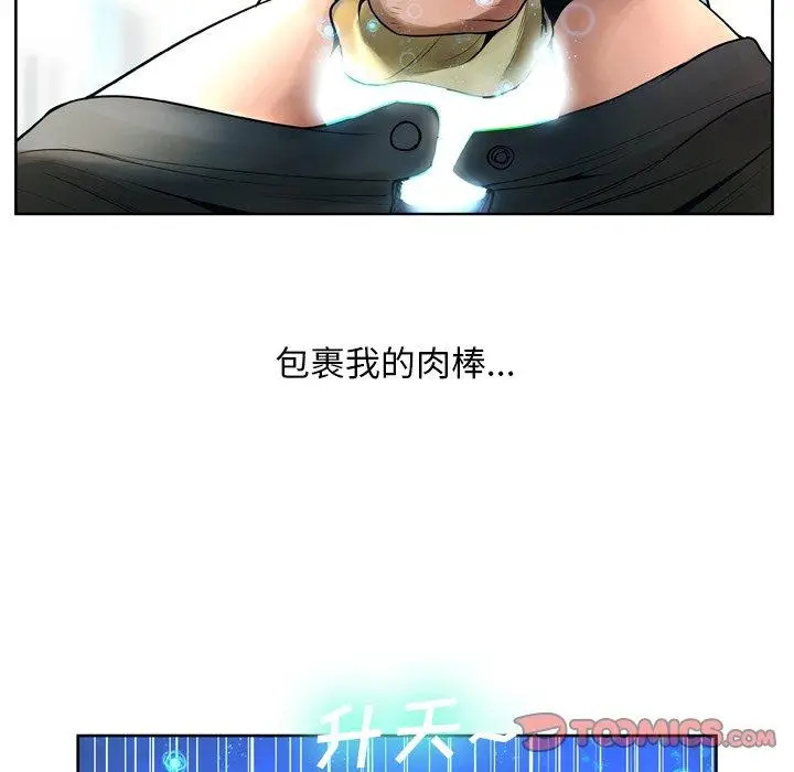 漫画《变脸》第10话第45张图
