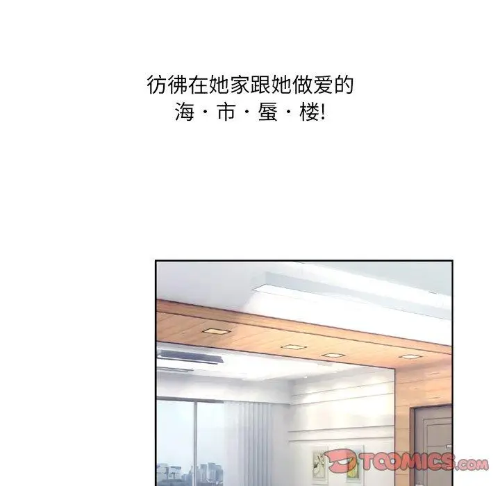 漫画《变脸》第10话第48张图