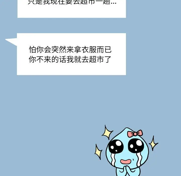 漫画《变脸》第10话第5张图