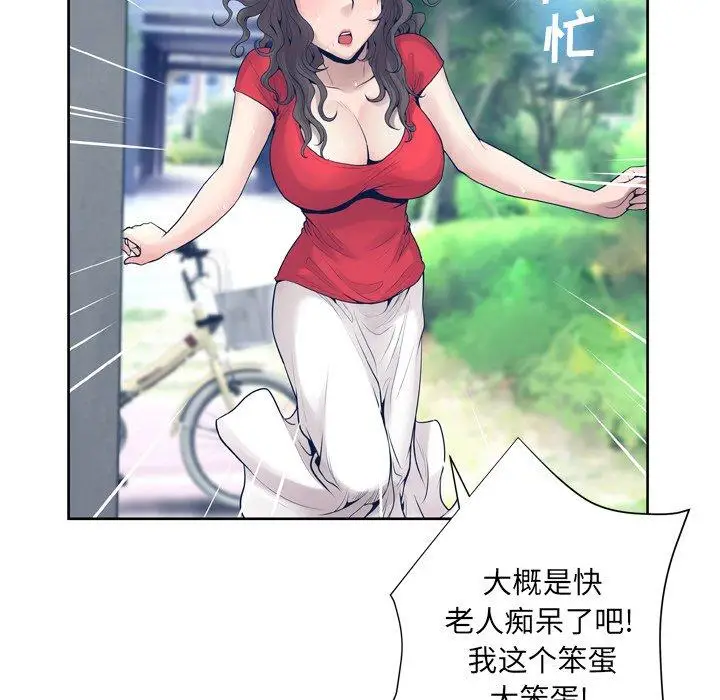 漫画《变脸》第10话第53张图