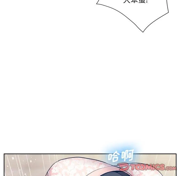 漫画《变脸》第10话第54张图