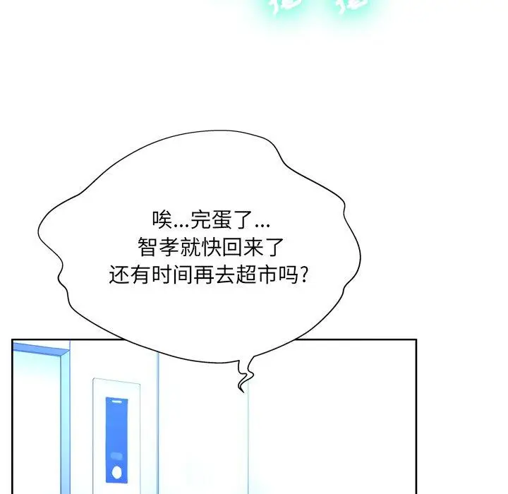 漫画《变脸》第10话第59张图