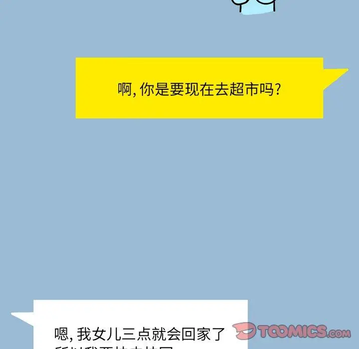 漫画《变脸》第10话第6张图