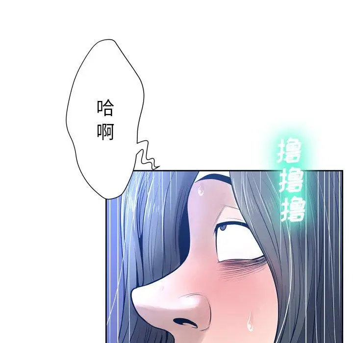 漫画《变脸》第10话第61张图