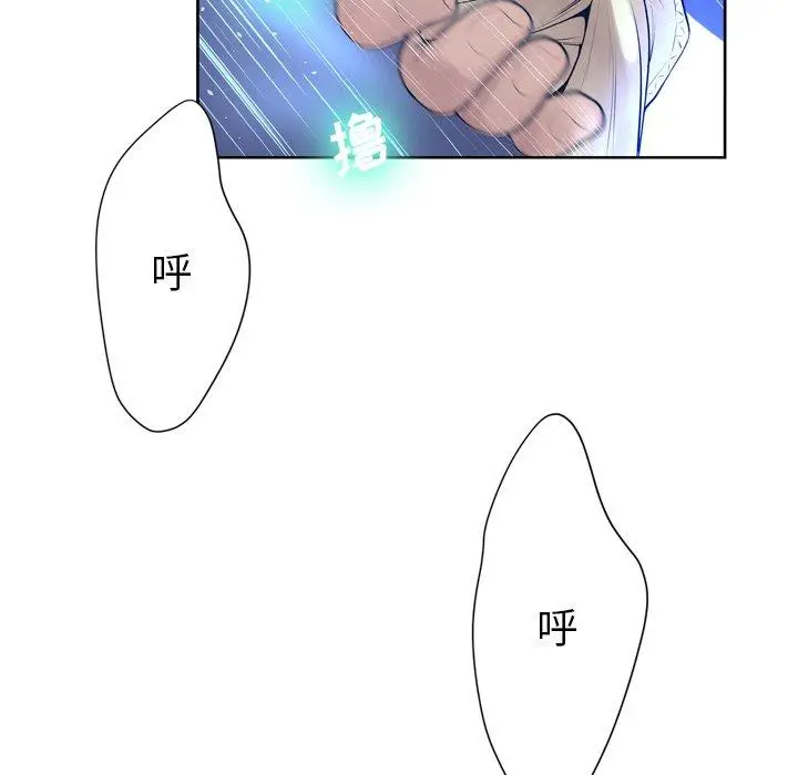 漫画《变脸》第10话第65张图