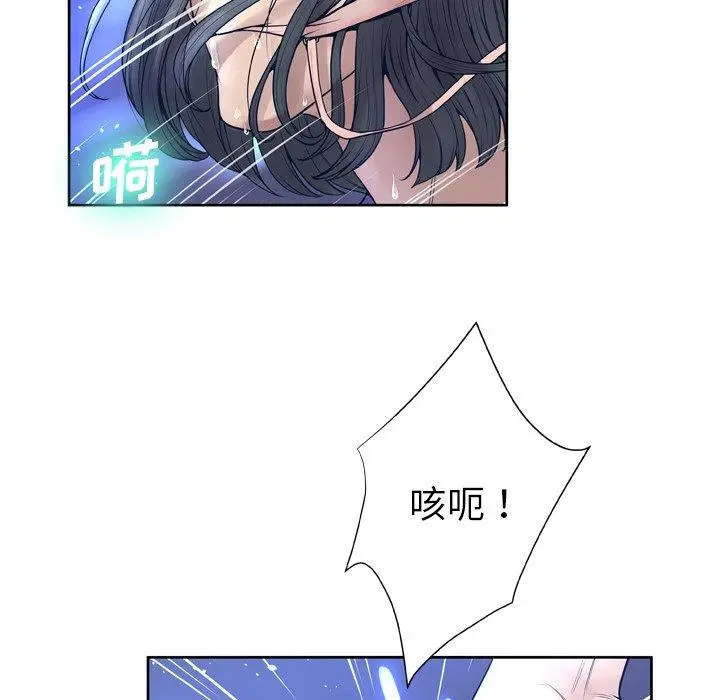 漫画《变脸》第10话第68张图