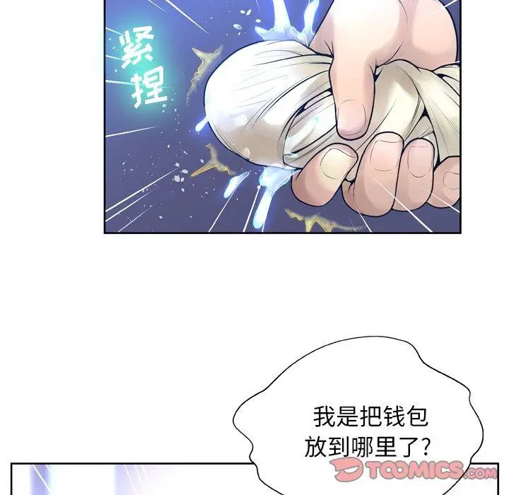 漫画《变脸》第10话第69张图