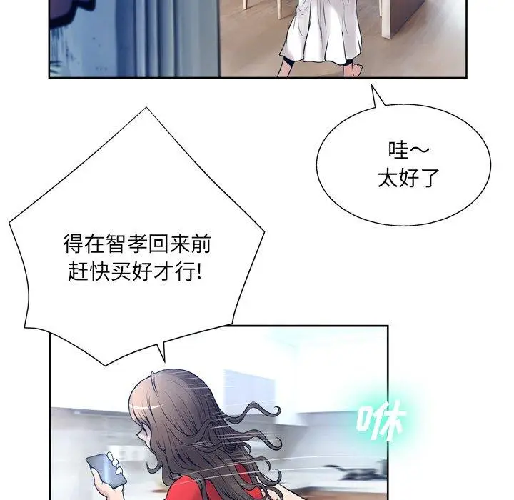 漫画《变脸》第10话第74张图