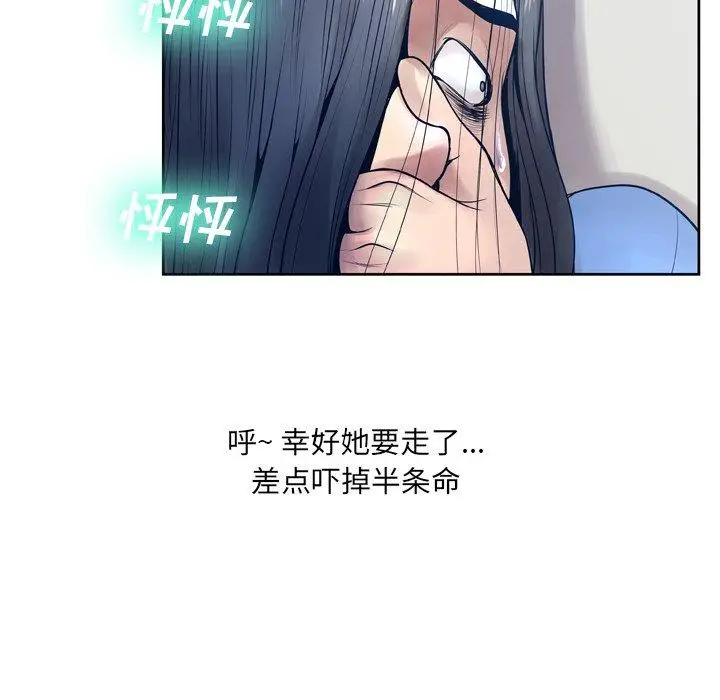 漫画《变脸》第10话第76张图