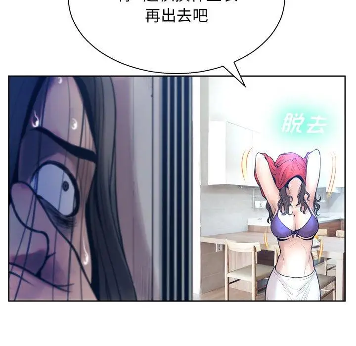 漫画《变脸》第10话第79张图