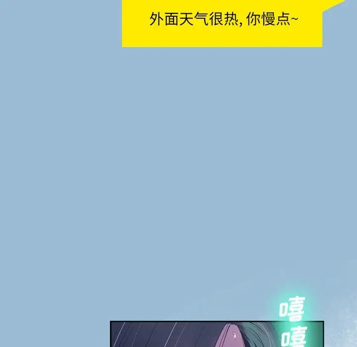 漫画《变脸》第10话第8张图