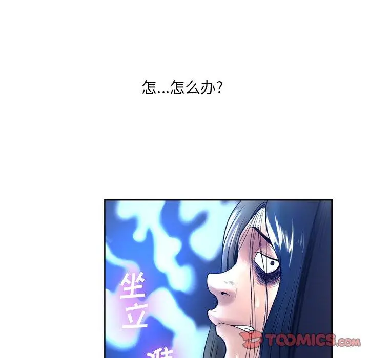 漫画《变脸》第10话第81张图