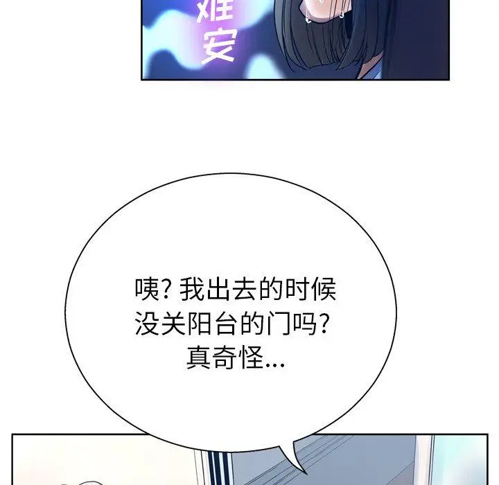 漫画《变脸》第10话第82张图