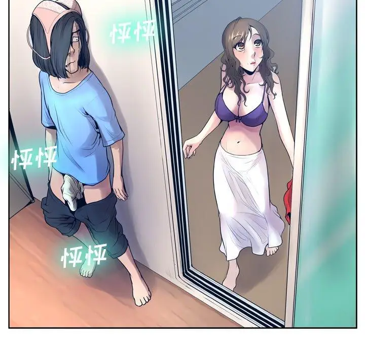 漫画《变脸》第10话第83张图