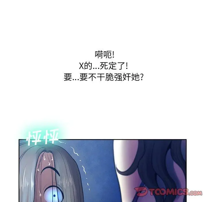 漫画《变脸》第10话第84张图