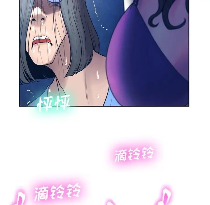 漫画《变脸》第10话第85张图