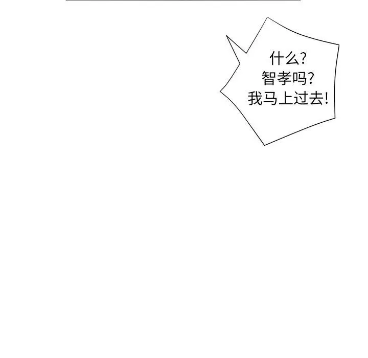 漫画《变脸》第10话第89张图