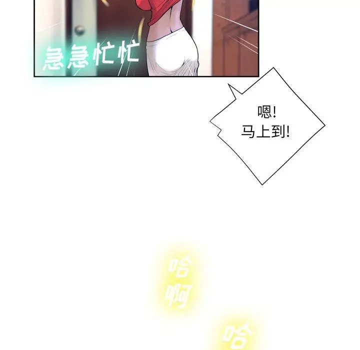 漫画《变脸》第10话第92张图