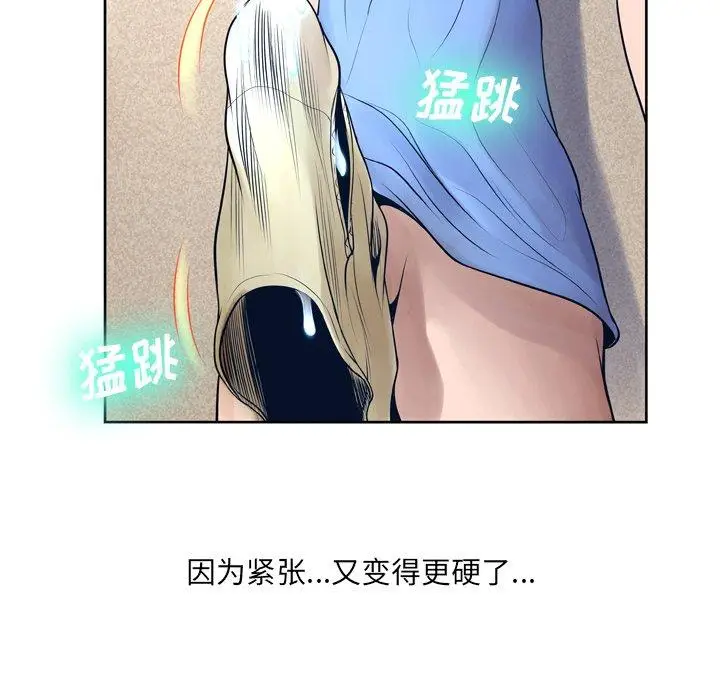 漫画《变脸》第10话第94张图