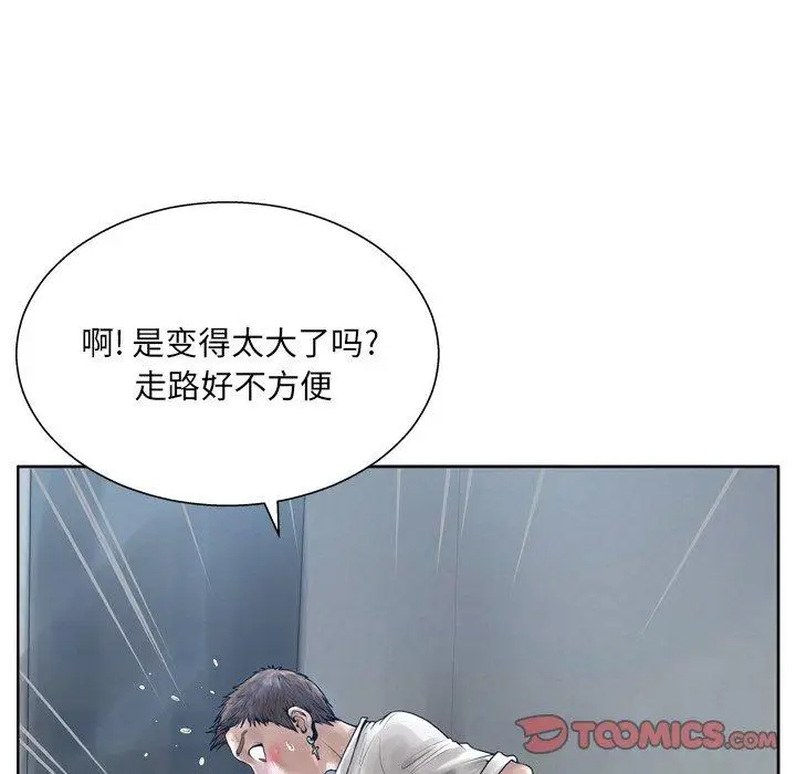 漫画《变脸》第11话第105张图