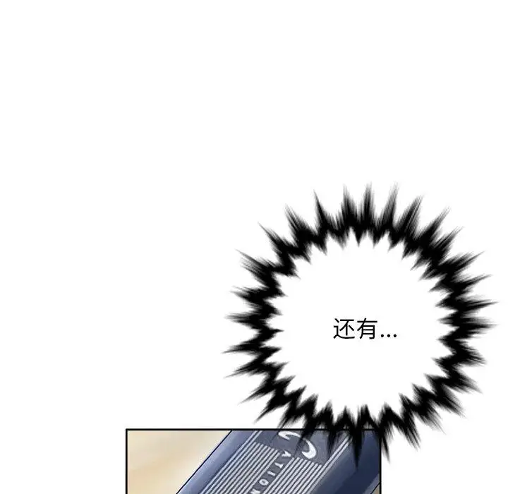 漫画《变脸》第11话第11张图