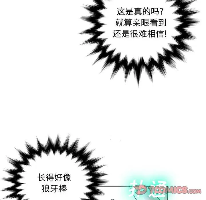 漫画《变脸》第11话第114张图
