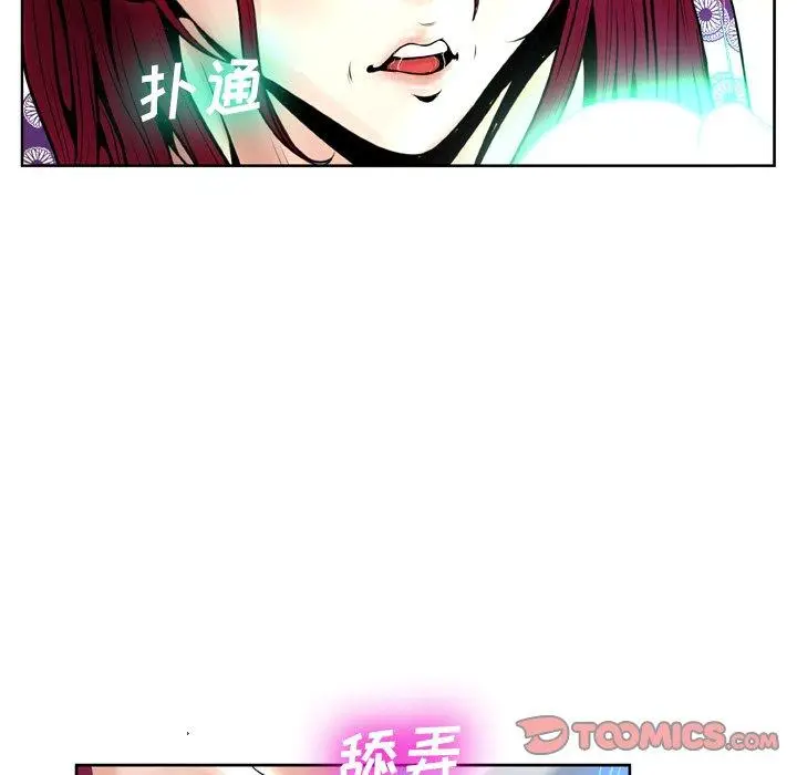 漫画《变脸》第11话第117张图