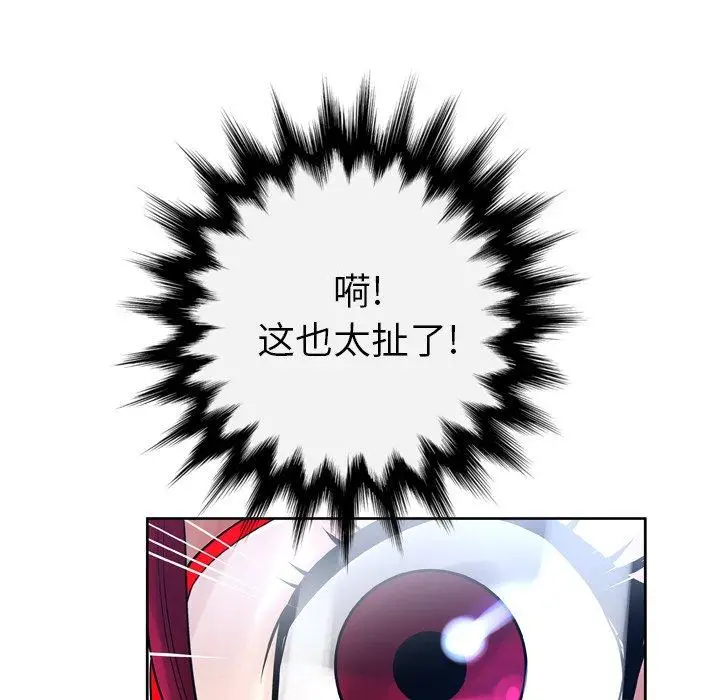 漫画《变脸》第11话第124张图