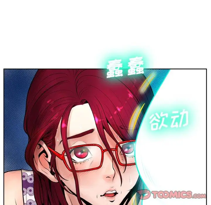 漫画《变脸》第11话第126张图