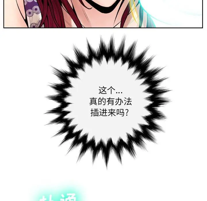 漫画《变脸》第11话第127张图