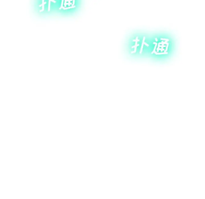 漫画《变脸》第11话第128张图