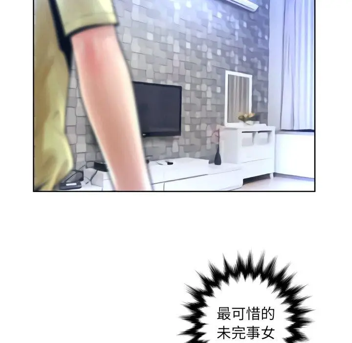 漫画《变脸》第11话第13张图