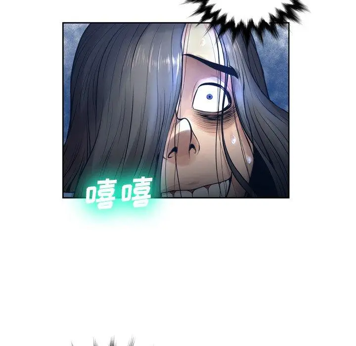 漫画《变脸》第11话第14张图
