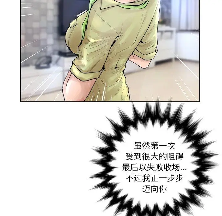 漫画《变脸》第11话第16张图